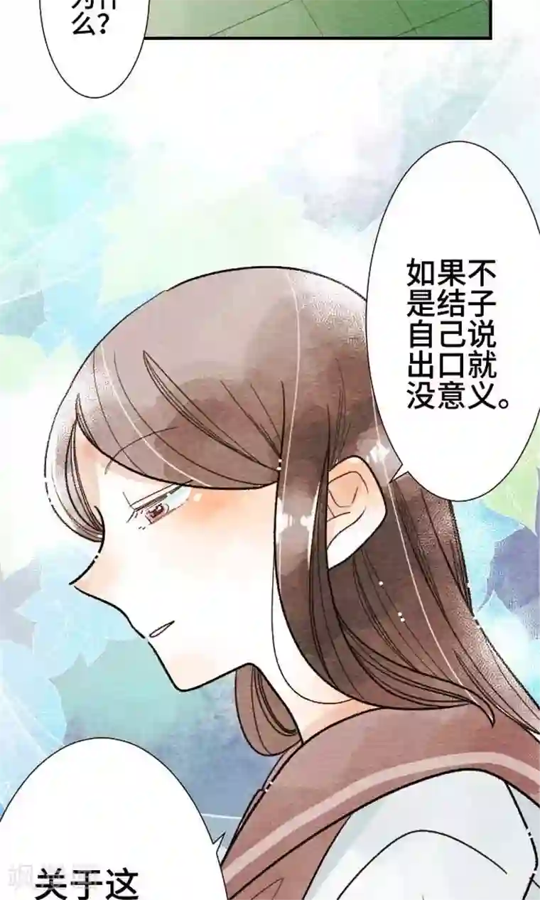 恋声情人梦第21话 相信