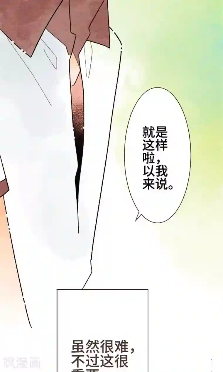 恋声情人梦第21话 相信