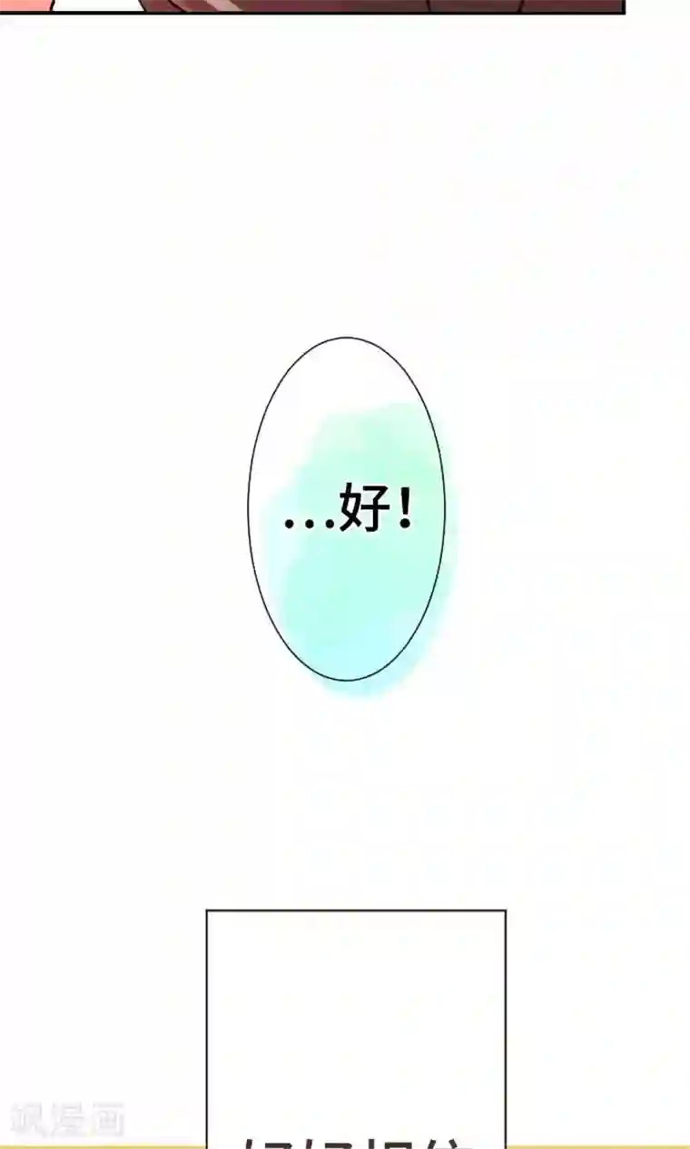 恋声情人梦第21话 相信
