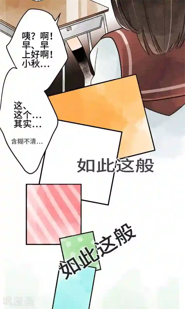 恋声情人梦第21话 相信