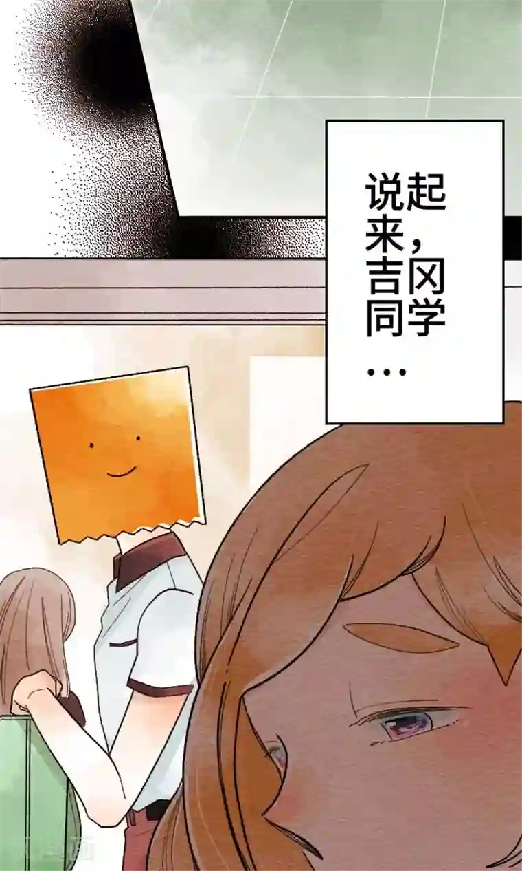 恋声情人梦第22话 是否已传达给你