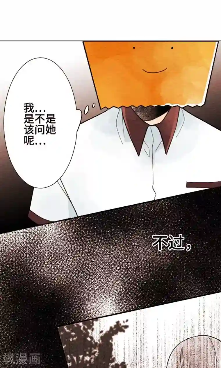 恋声情人梦第22话 是否已传达给你