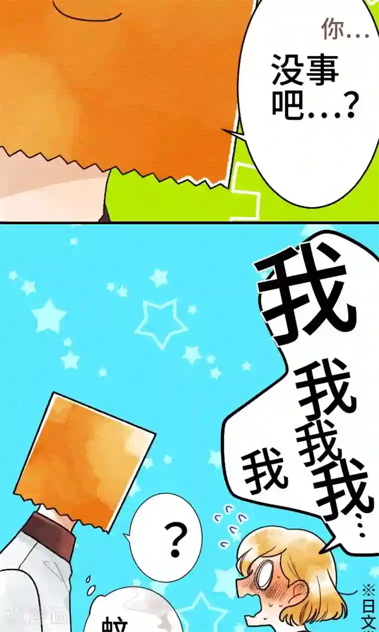 恋声情人梦第22话 是否已传达给你