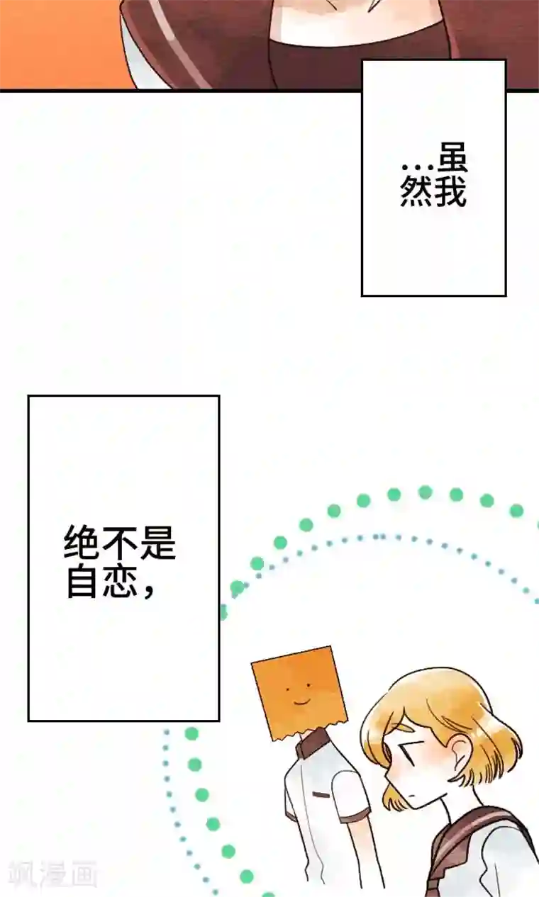 恋声情人梦第22话 是否已传达给你
