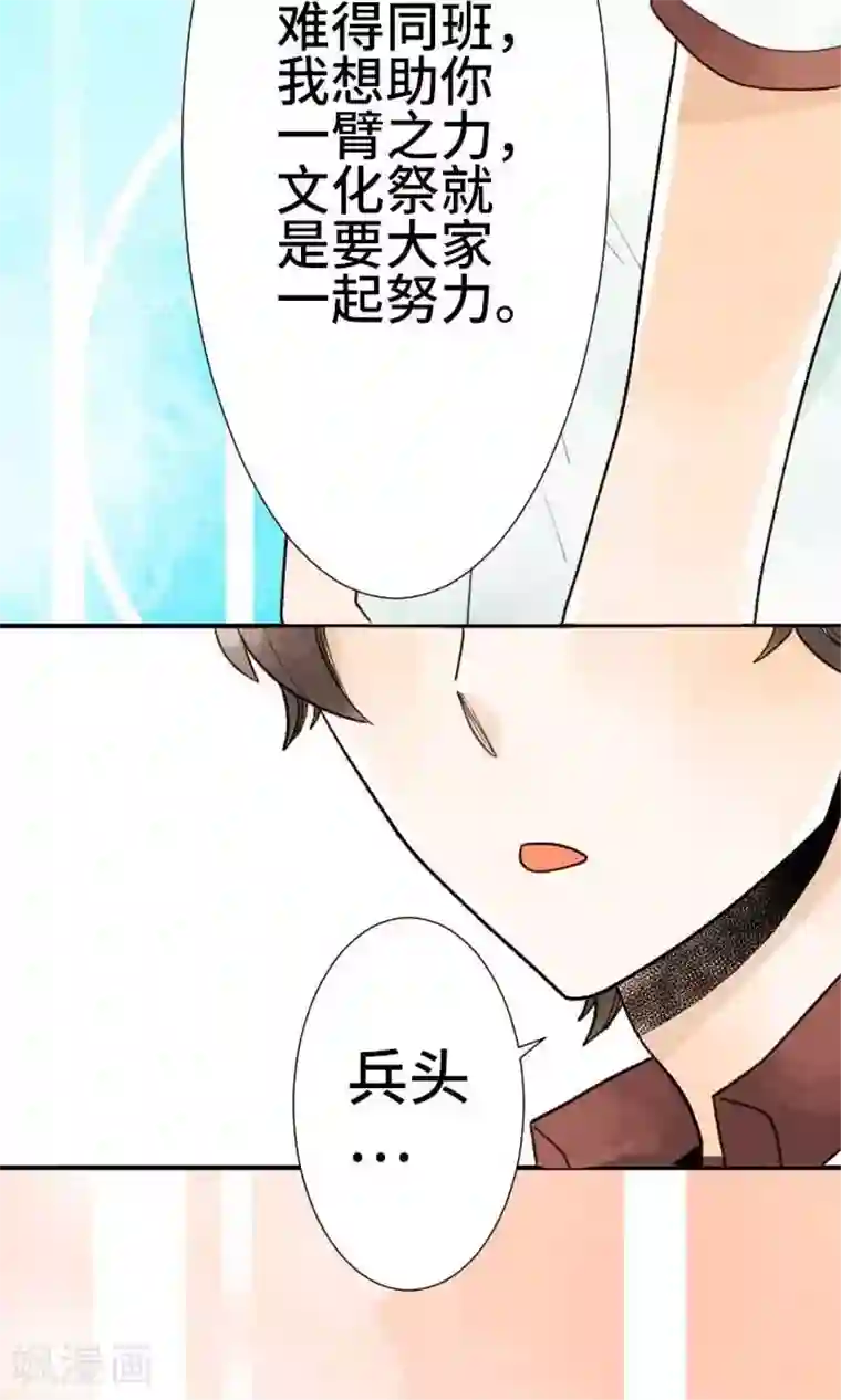 恋声情人梦第23话 正经八百