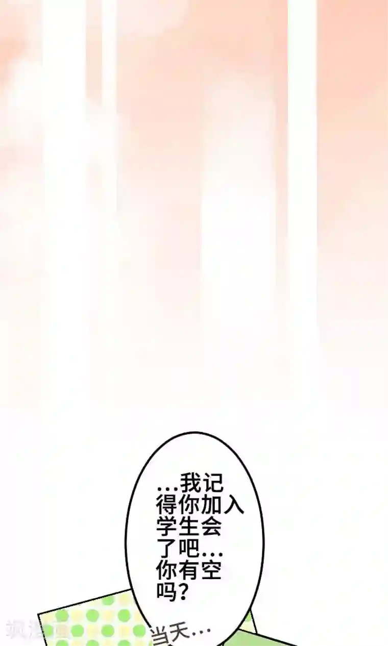 恋声情人梦第23话 正经八百