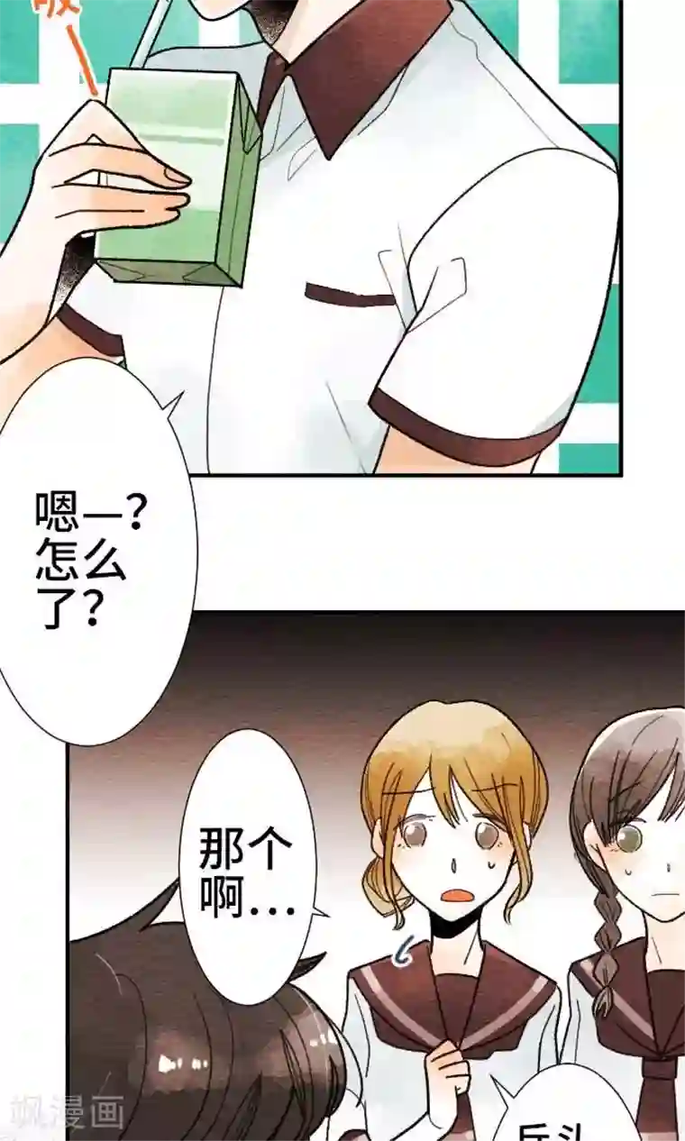 恋声情人梦第23话 正经八百