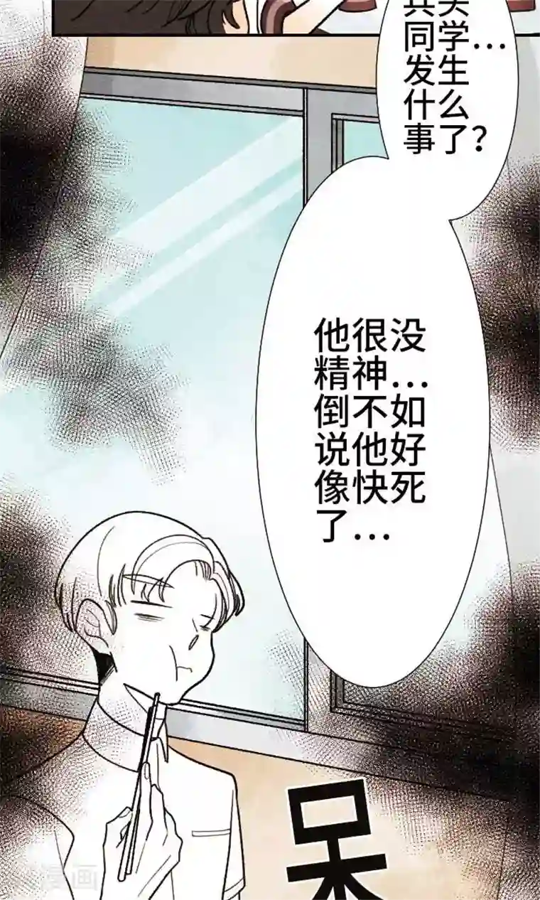 恋声情人梦第23话 正经八百