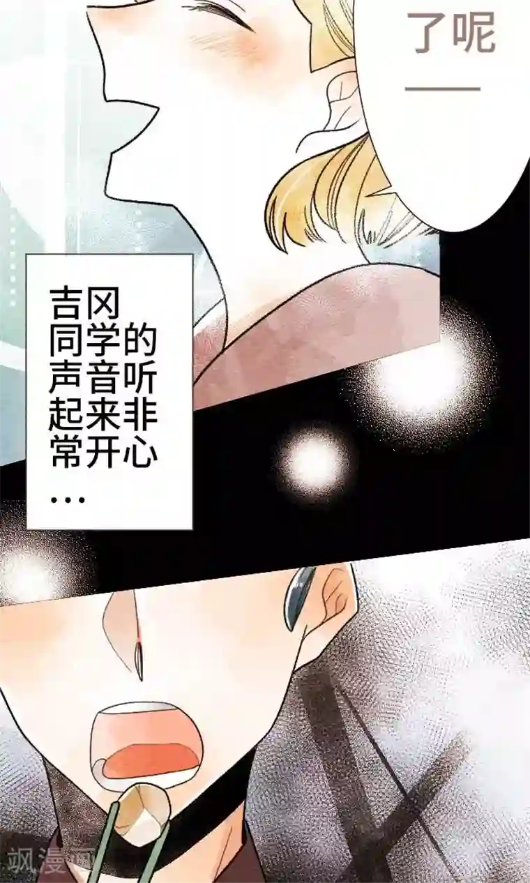 恋声情人梦第23话 正经八百