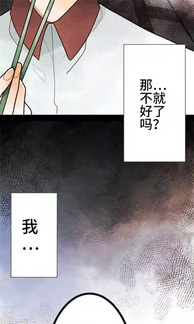 恋声情人梦第23话 正经八百