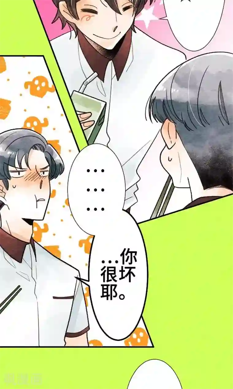 恋声情人梦第23话 正经八百