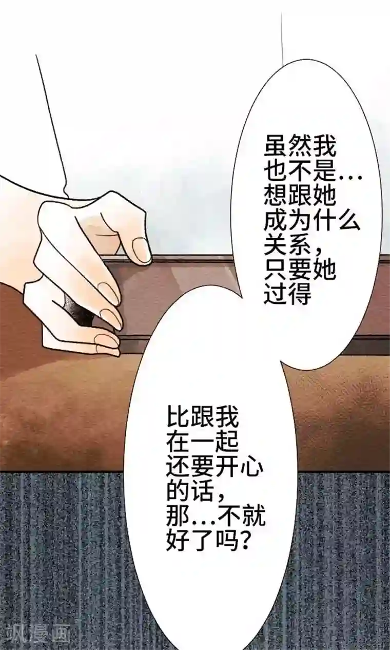 恋声情人梦第23话 正经八百