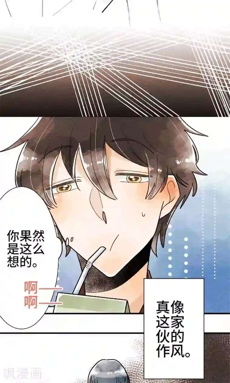 恋声情人梦第23话 正经八百