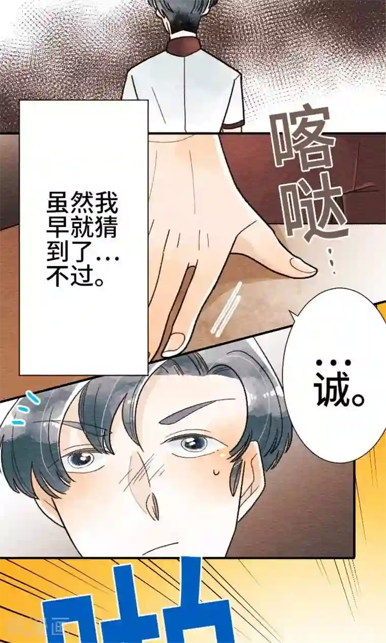 恋声情人梦第23话 正经八百