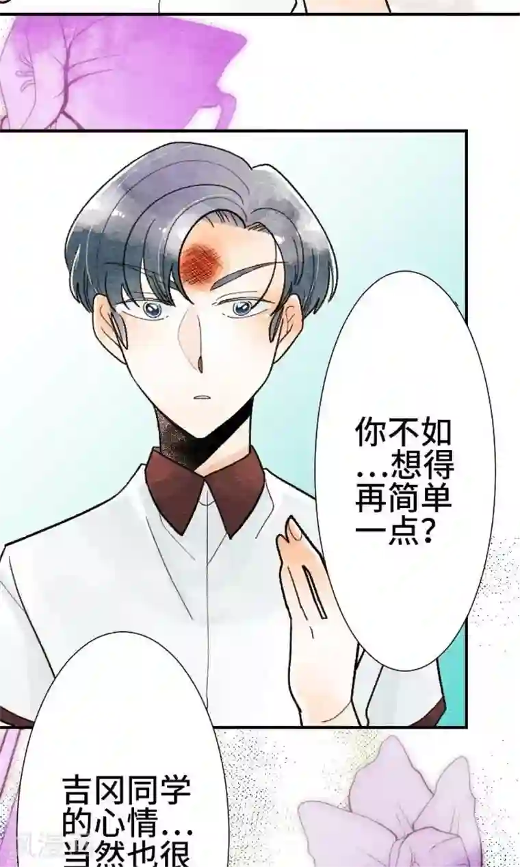 恋声情人梦第23话 正经八百
