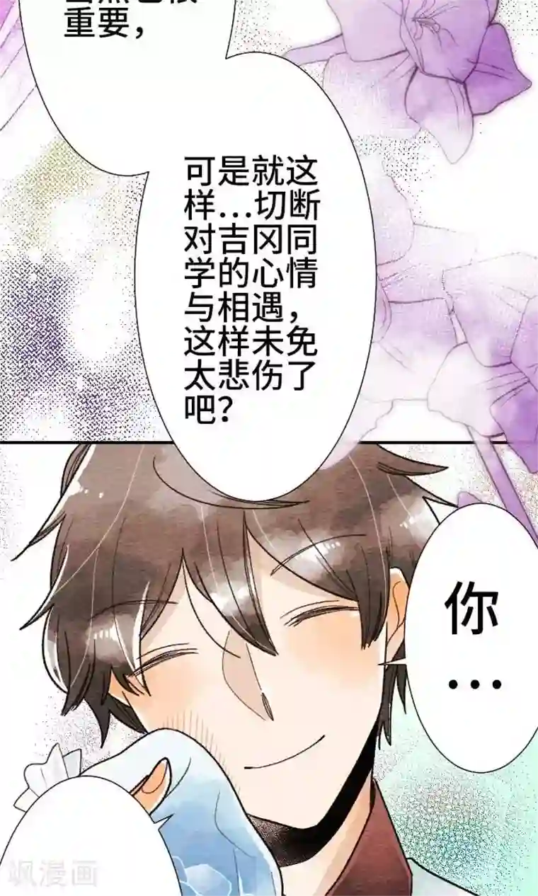 恋声情人梦第23话 正经八百