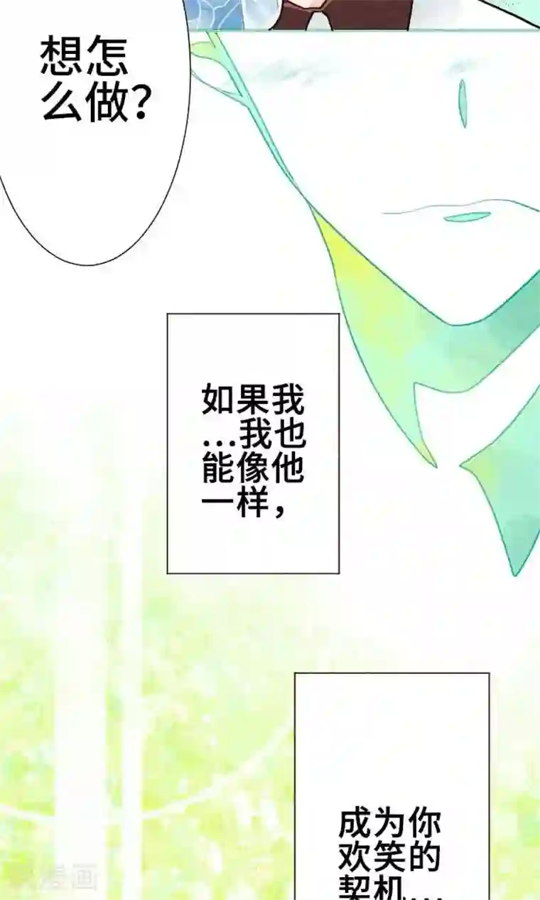 恋声情人梦第23话 正经八百