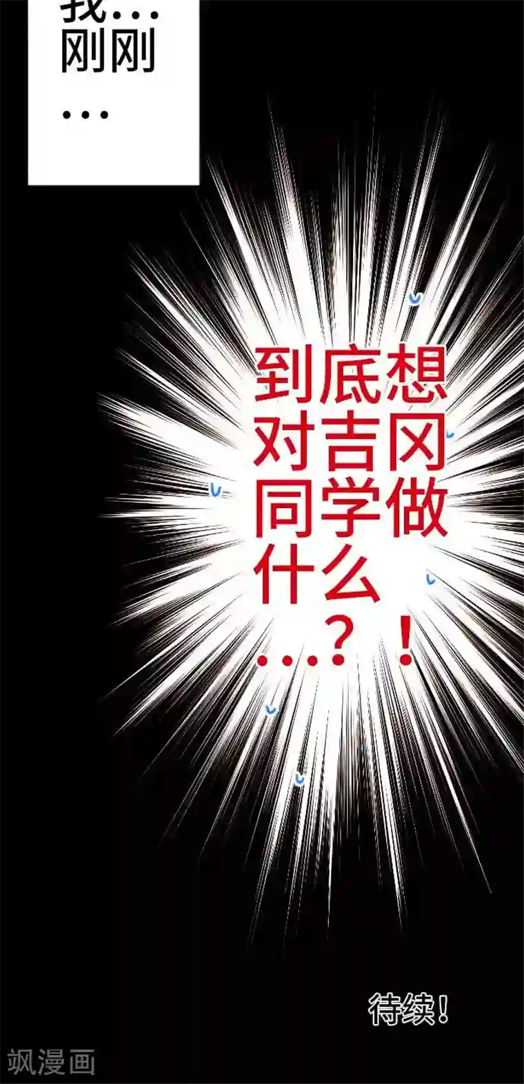 恋声情人梦第23话 正经八百