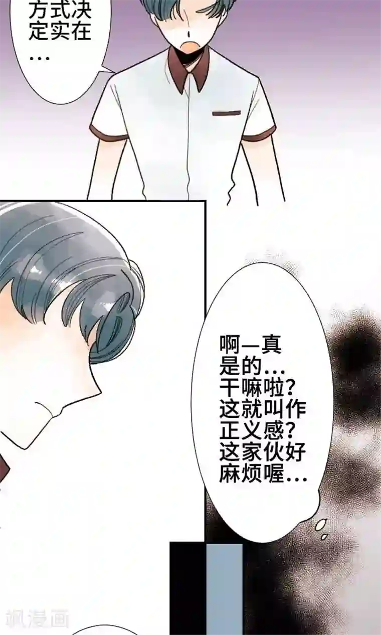恋声情人梦第23话 正经八百
