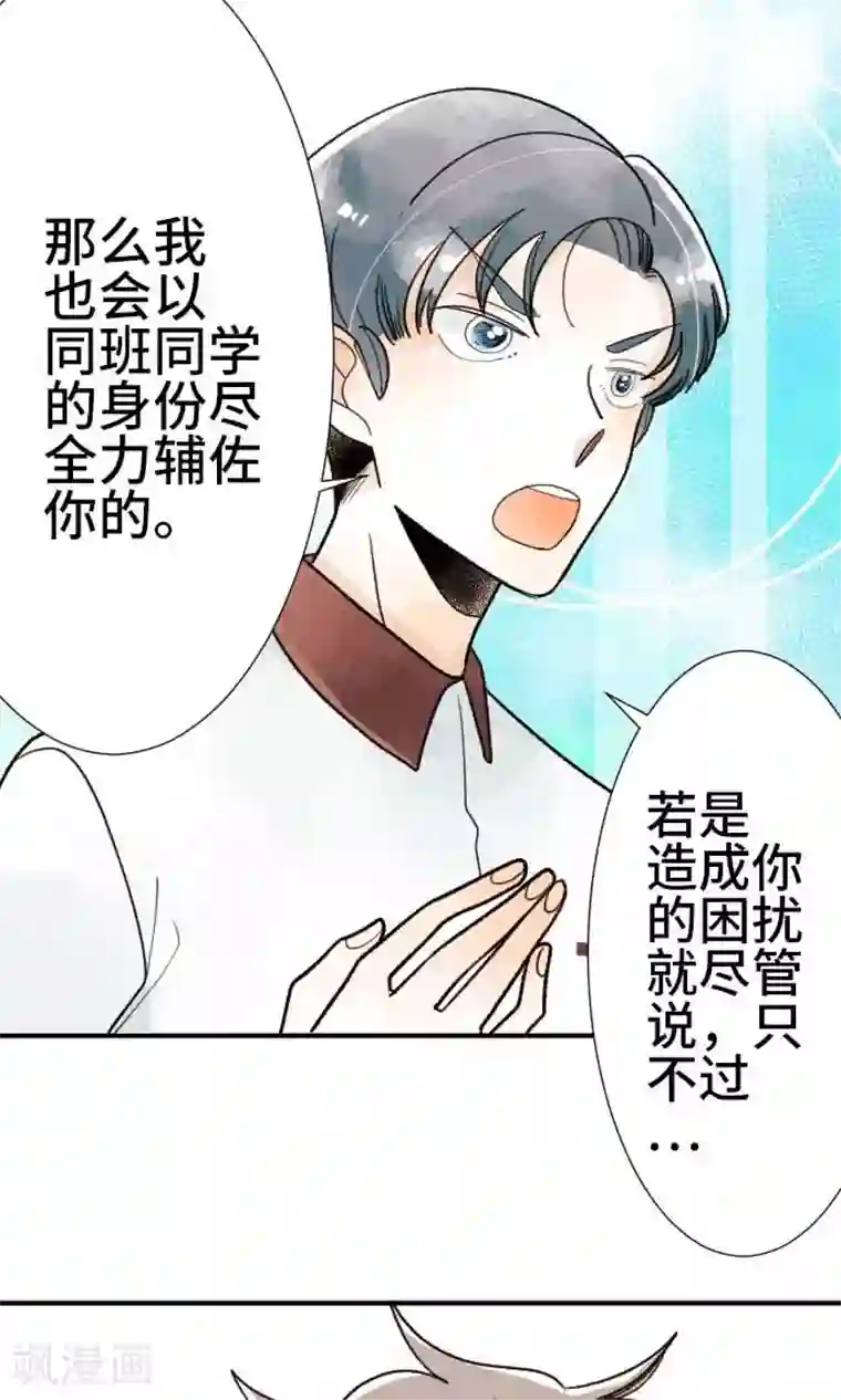 恋声情人梦第23话 正经八百