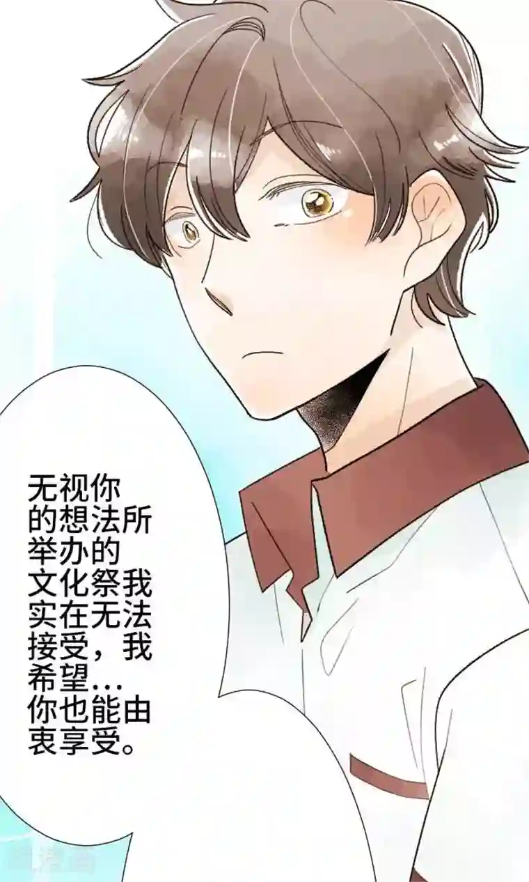 恋声情人梦第23话 正经八百