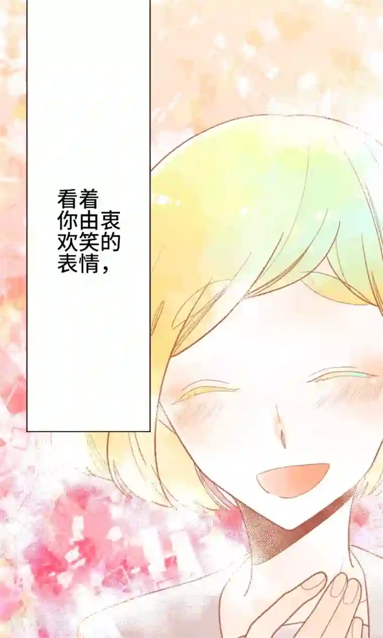 恋声情人梦第24话 狡猾