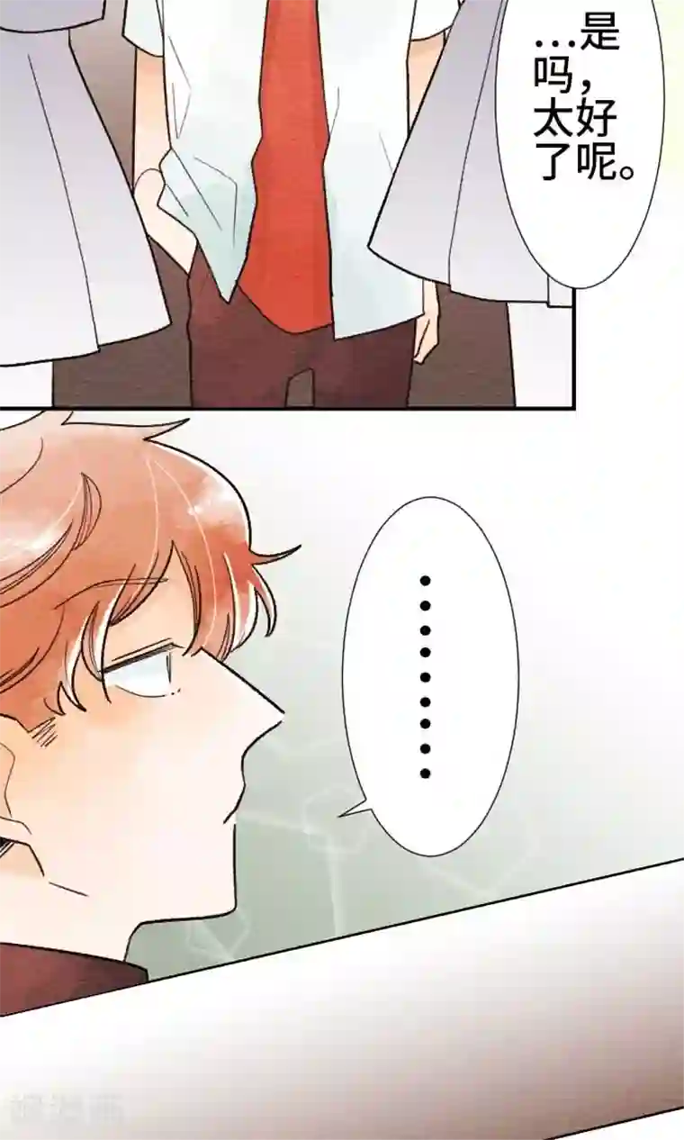 恋声情人梦第24话 狡猾