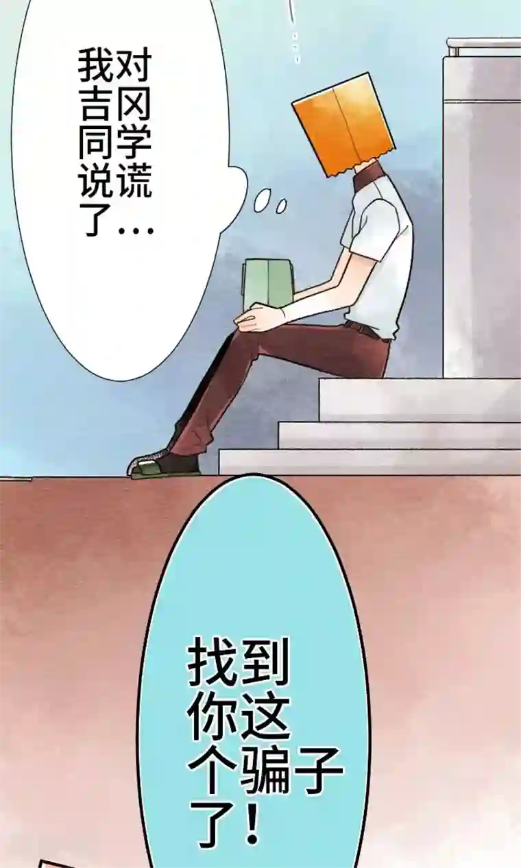 恋声情人梦第24话 狡猾