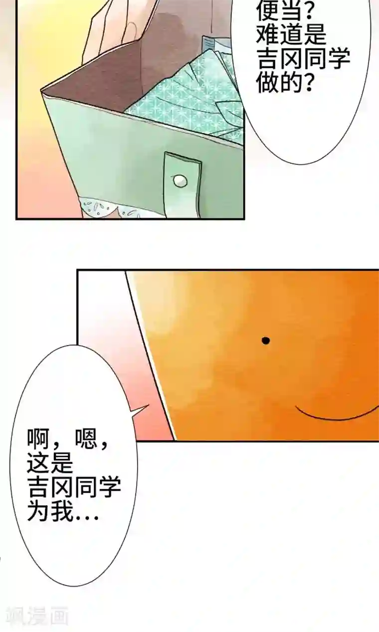 恋声情人梦第24话 狡猾