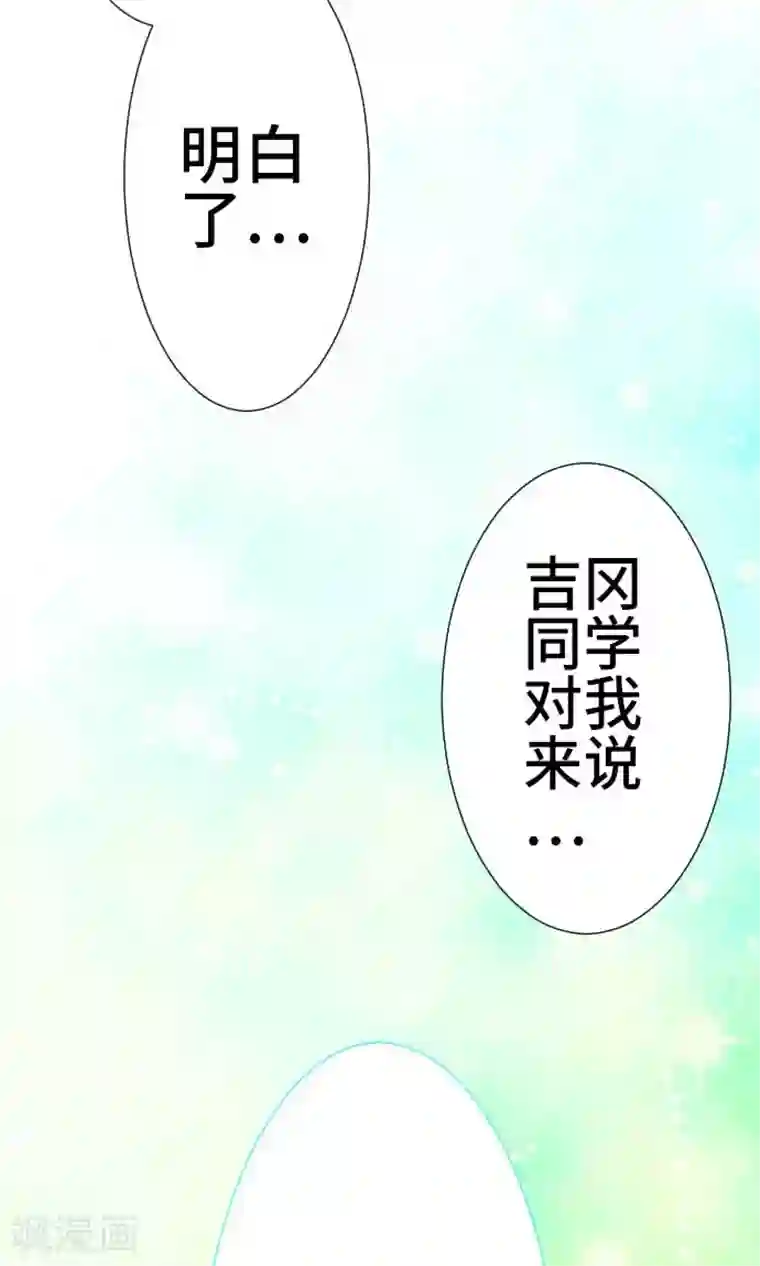 恋声情人梦第24话 狡猾