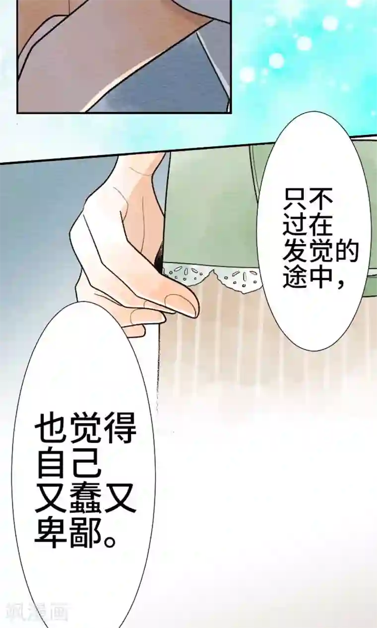恋声情人梦第24话 狡猾