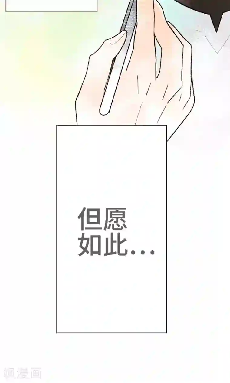 恋声情人梦第24话 狡猾