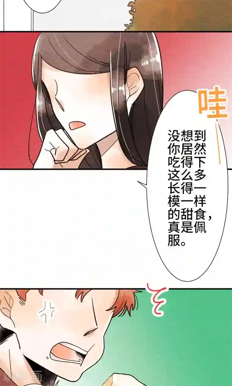 恋声情人梦第24话 狡猾