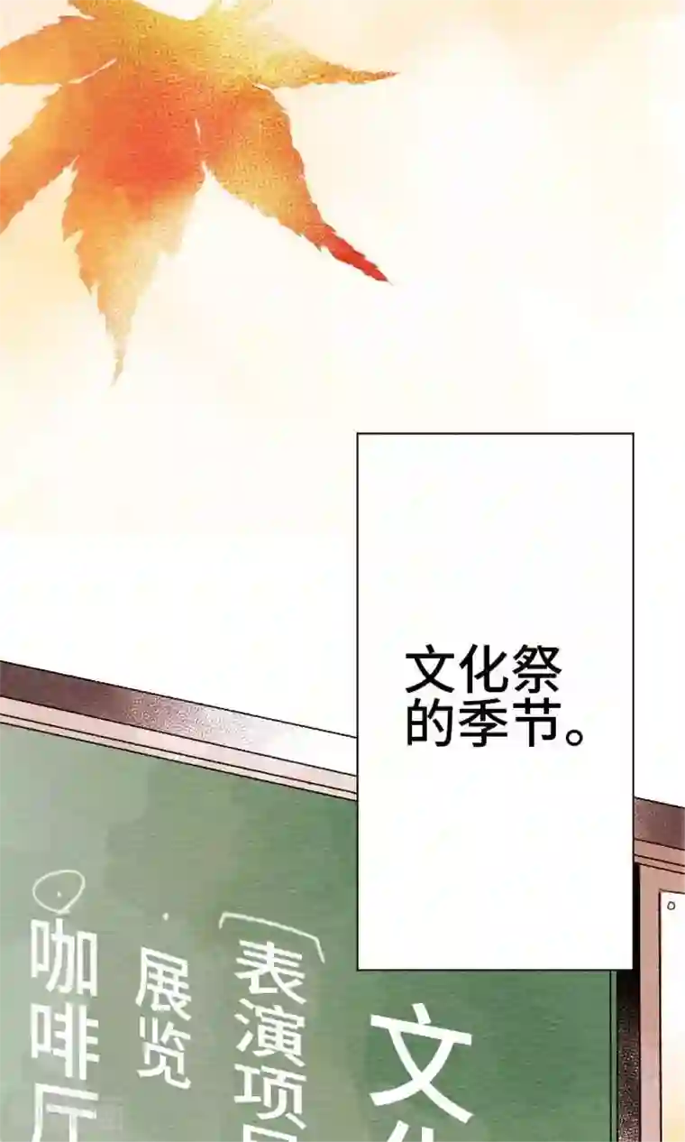 恋声情人梦第25话 好事