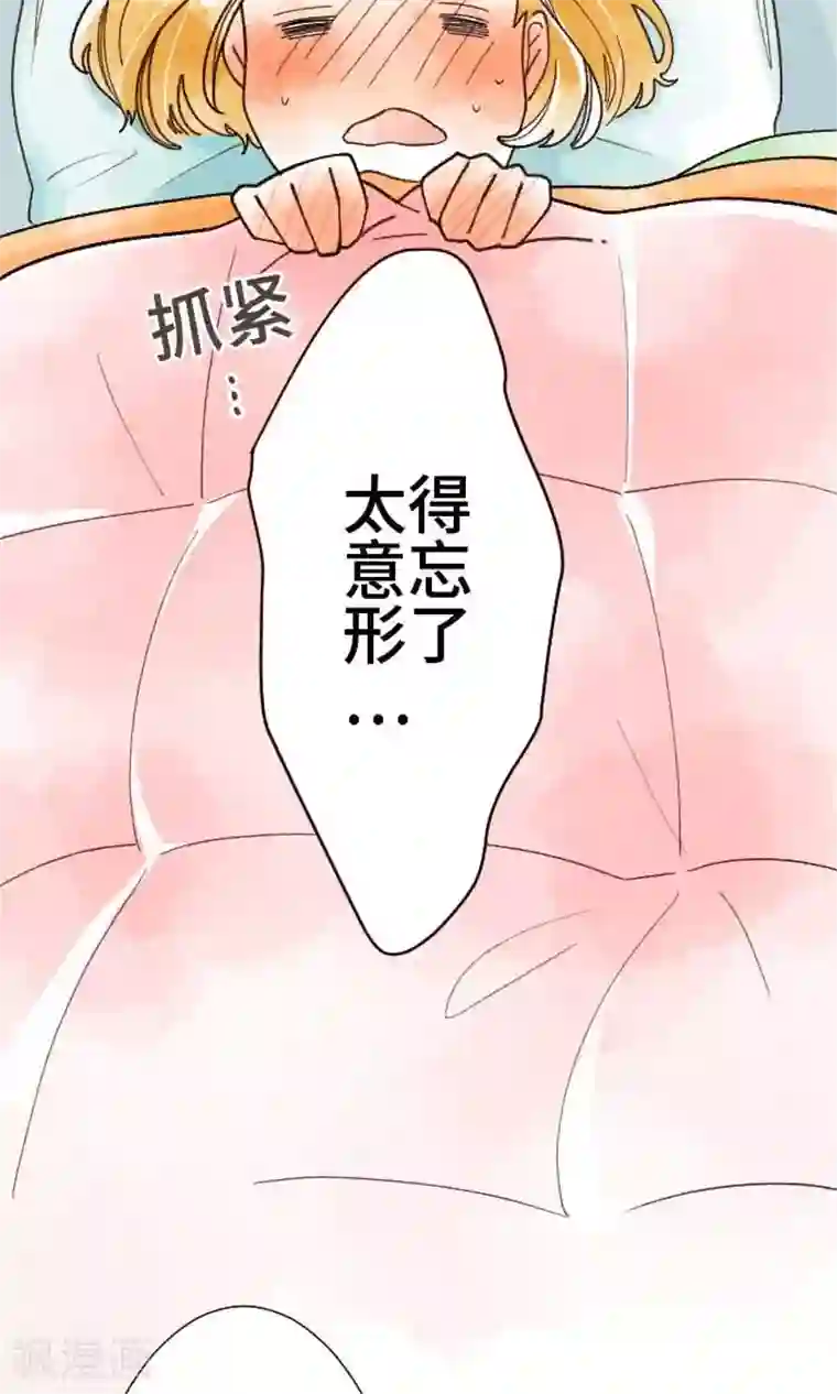 恋声情人梦第25话 好事