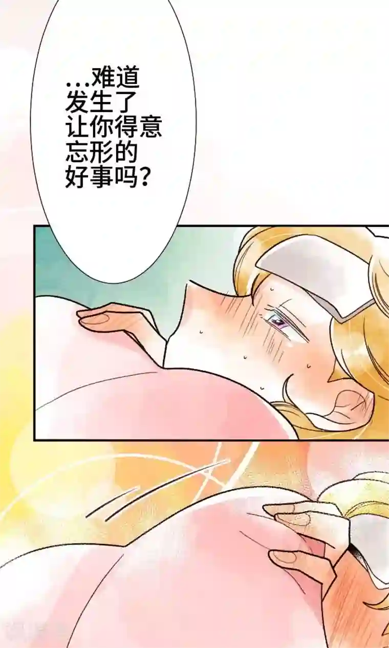 恋声情人梦第25话 好事
