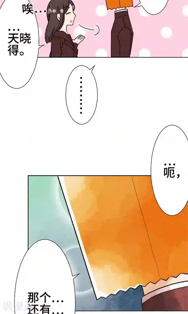 恋声情人梦第25话 好事
