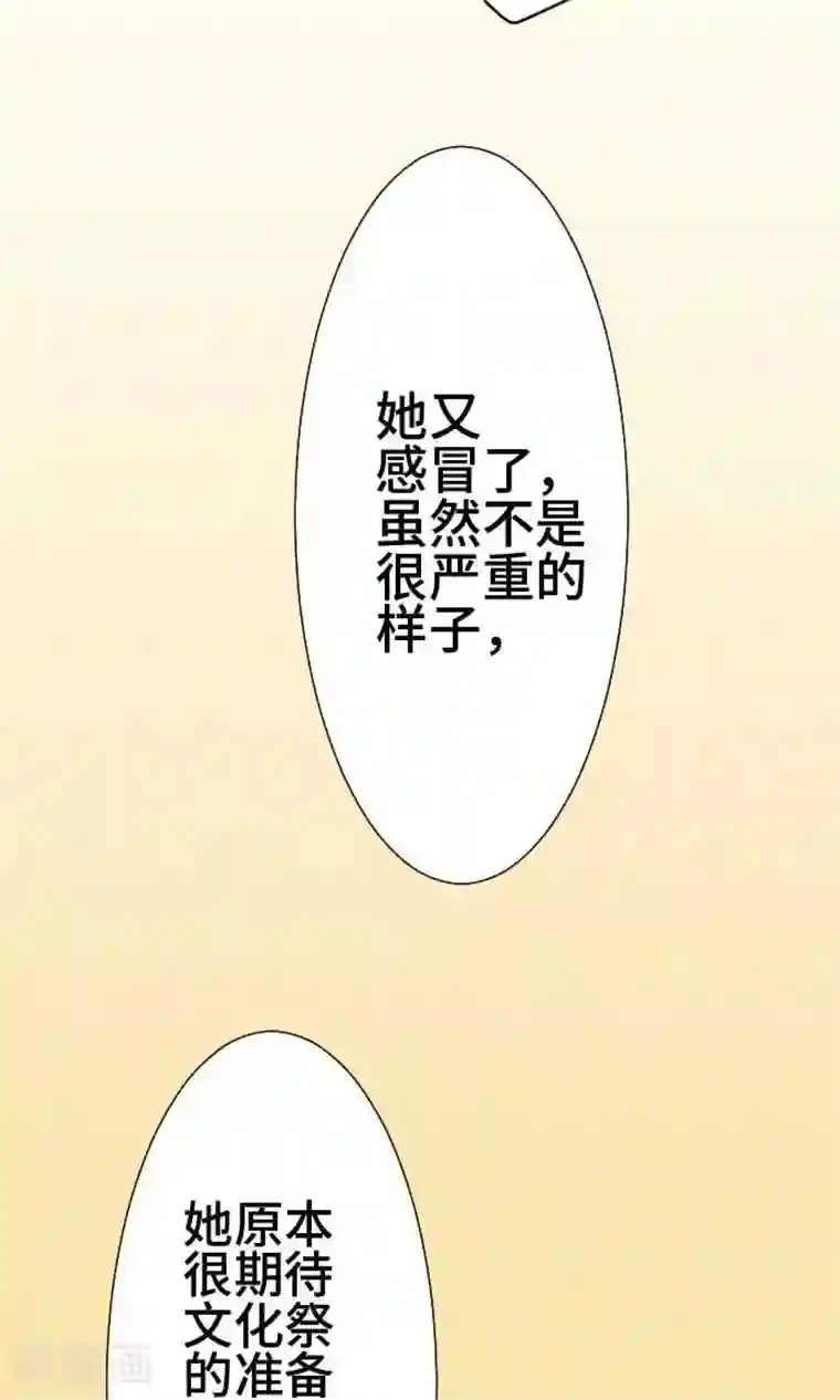 恋声情人梦第25话 好事