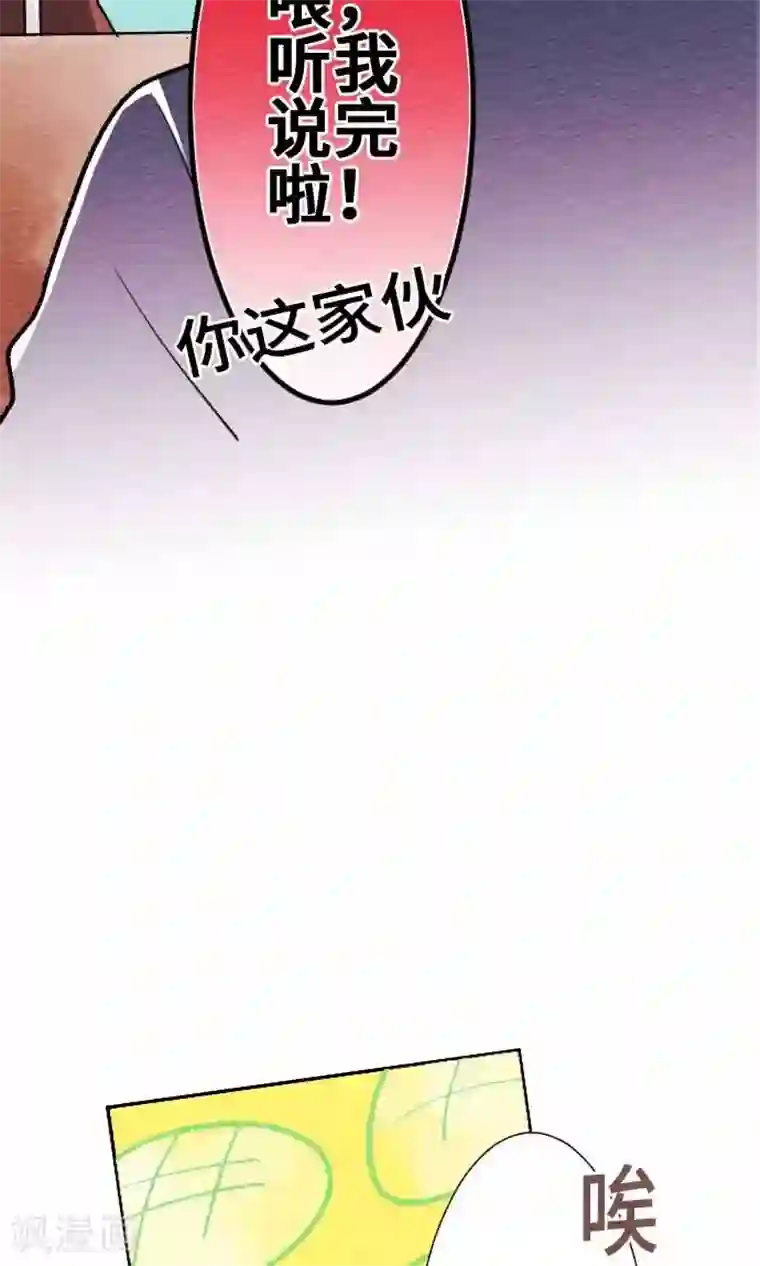 恋声情人梦第25话 好事