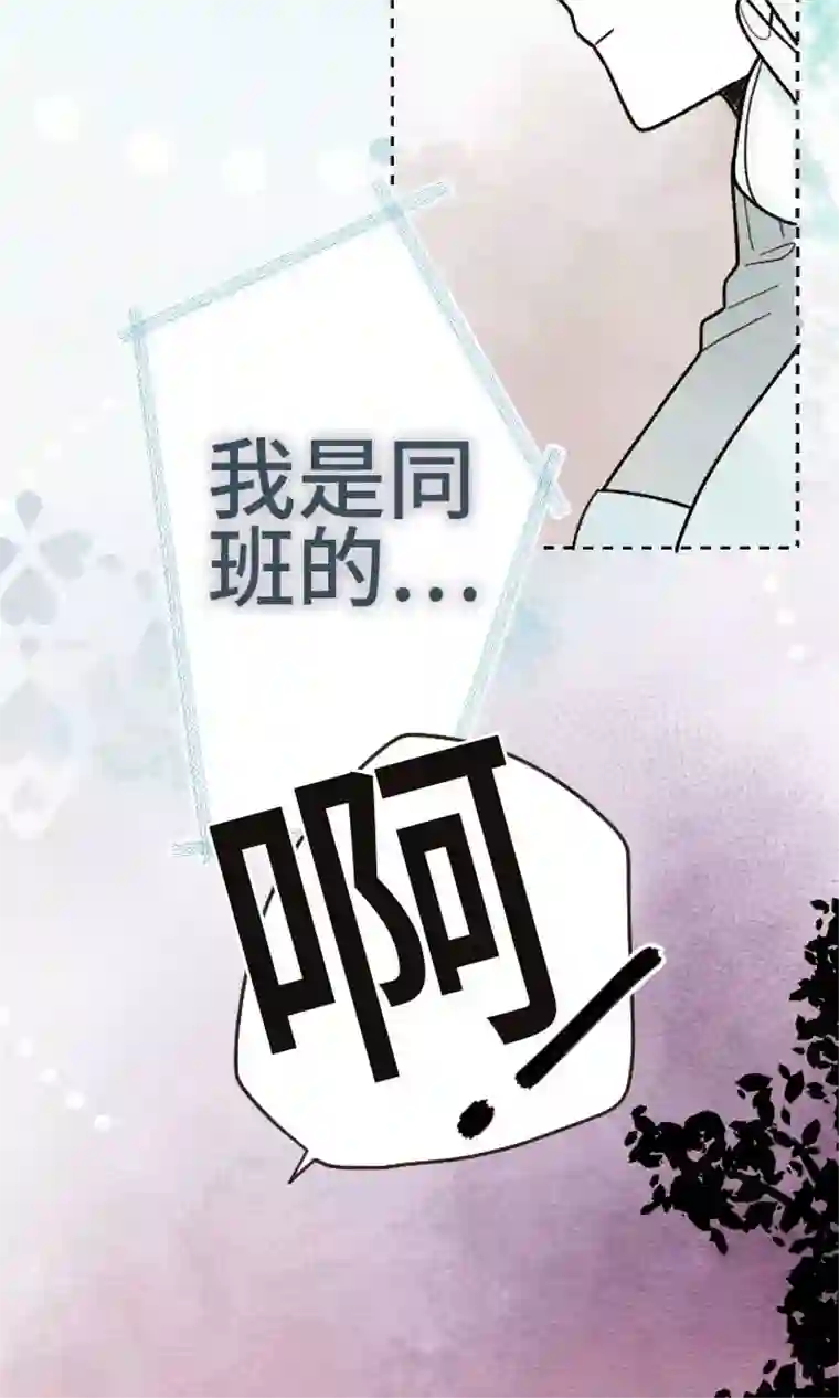 恋声情人梦第26话 遭遇