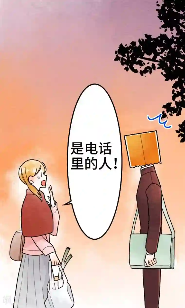 恋声情人梦第26话 遭遇