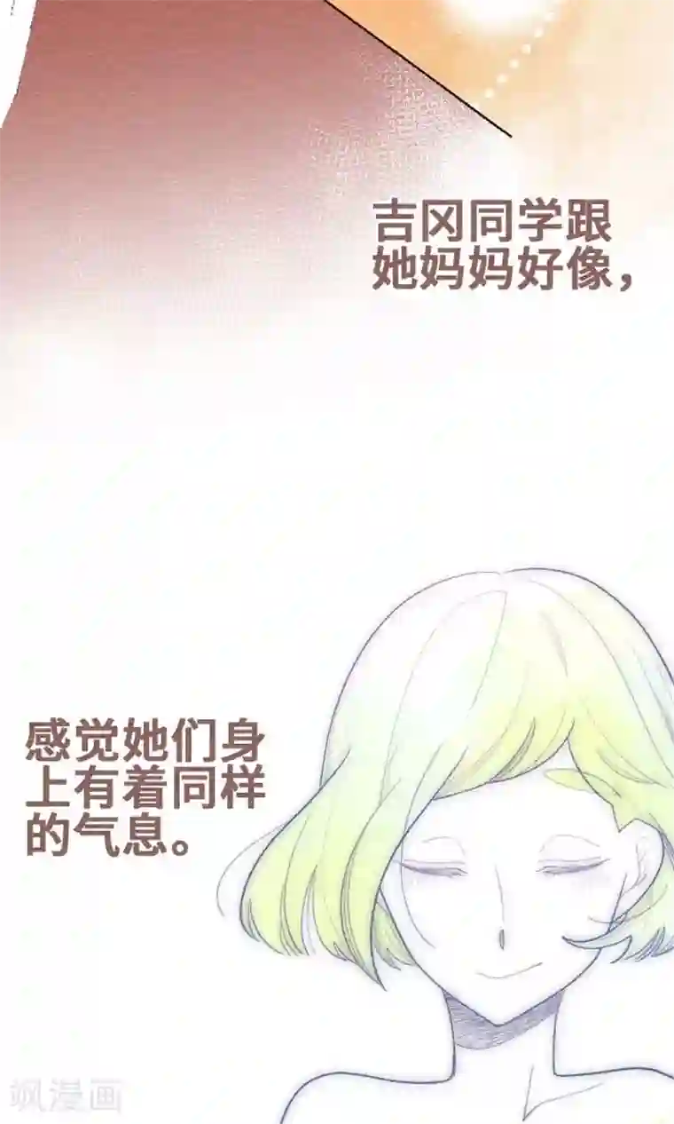 恋声情人梦第26话 遭遇