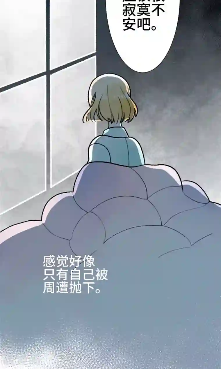 恋声情人梦第26话 遭遇