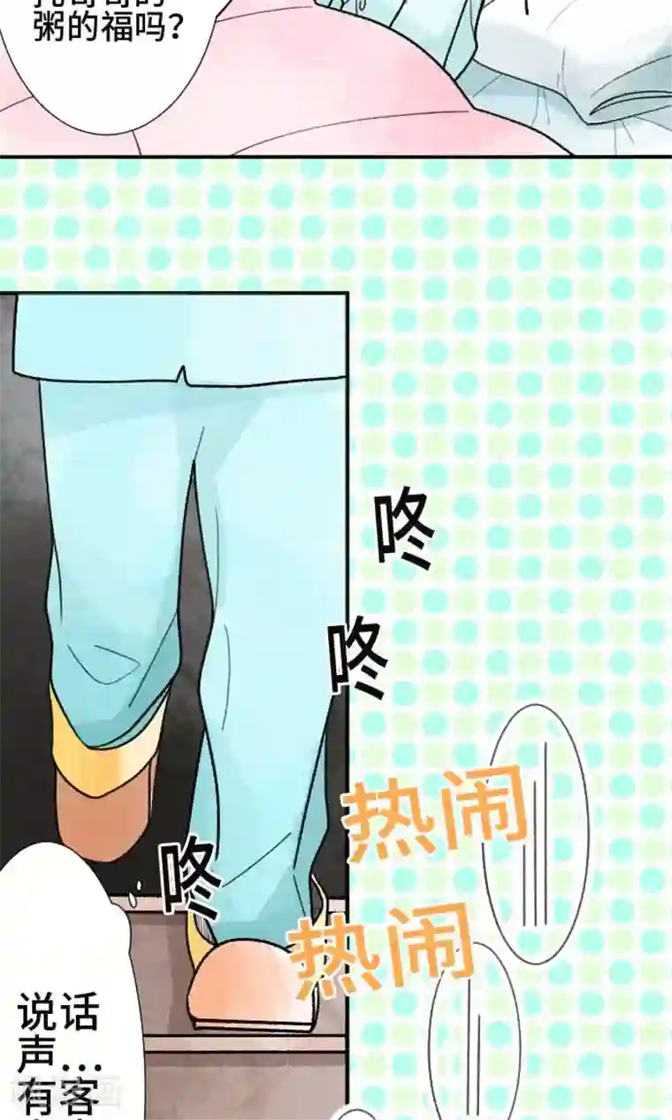 恋声情人梦第26话 遭遇