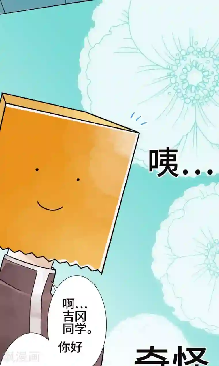 恋声情人梦第26话 遭遇