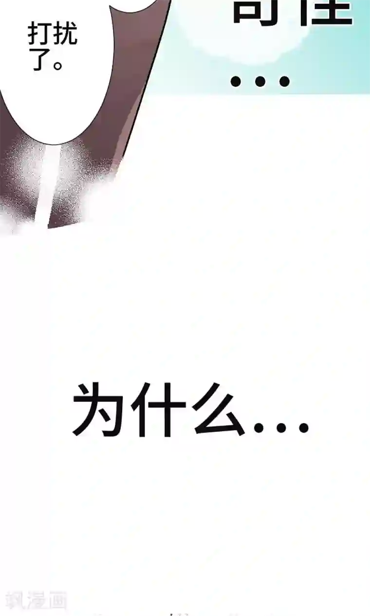 恋声情人梦第26话 遭遇