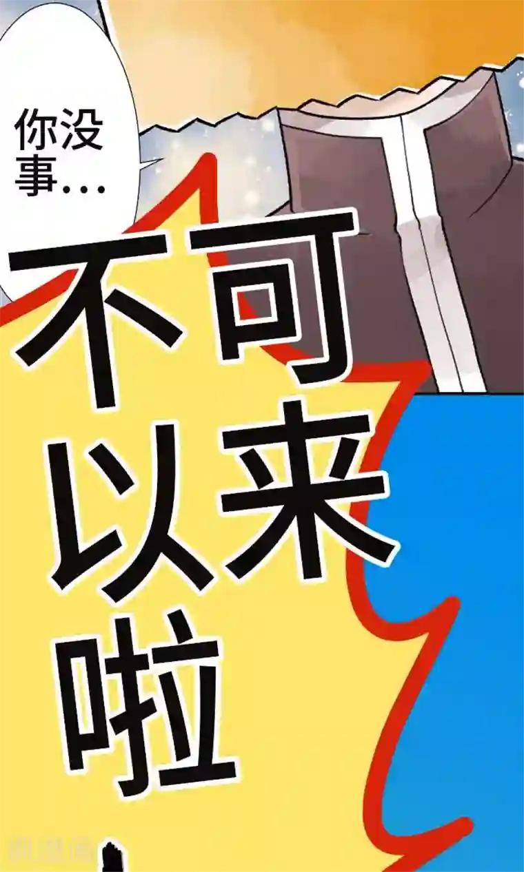 恋声情人梦第26话 遭遇