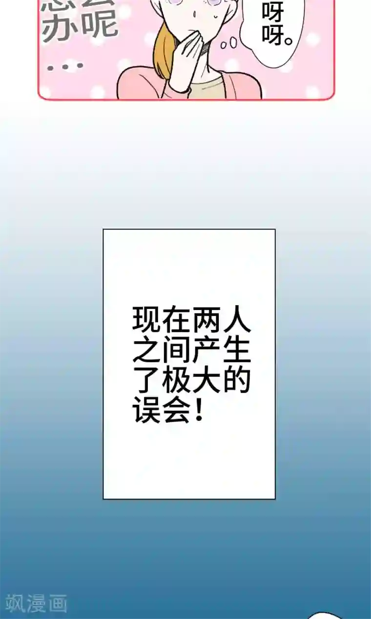 恋声情人梦第27话 误解