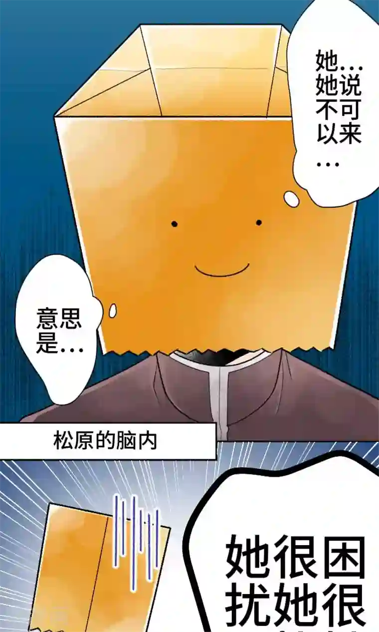 恋声情人梦第27话 误解
