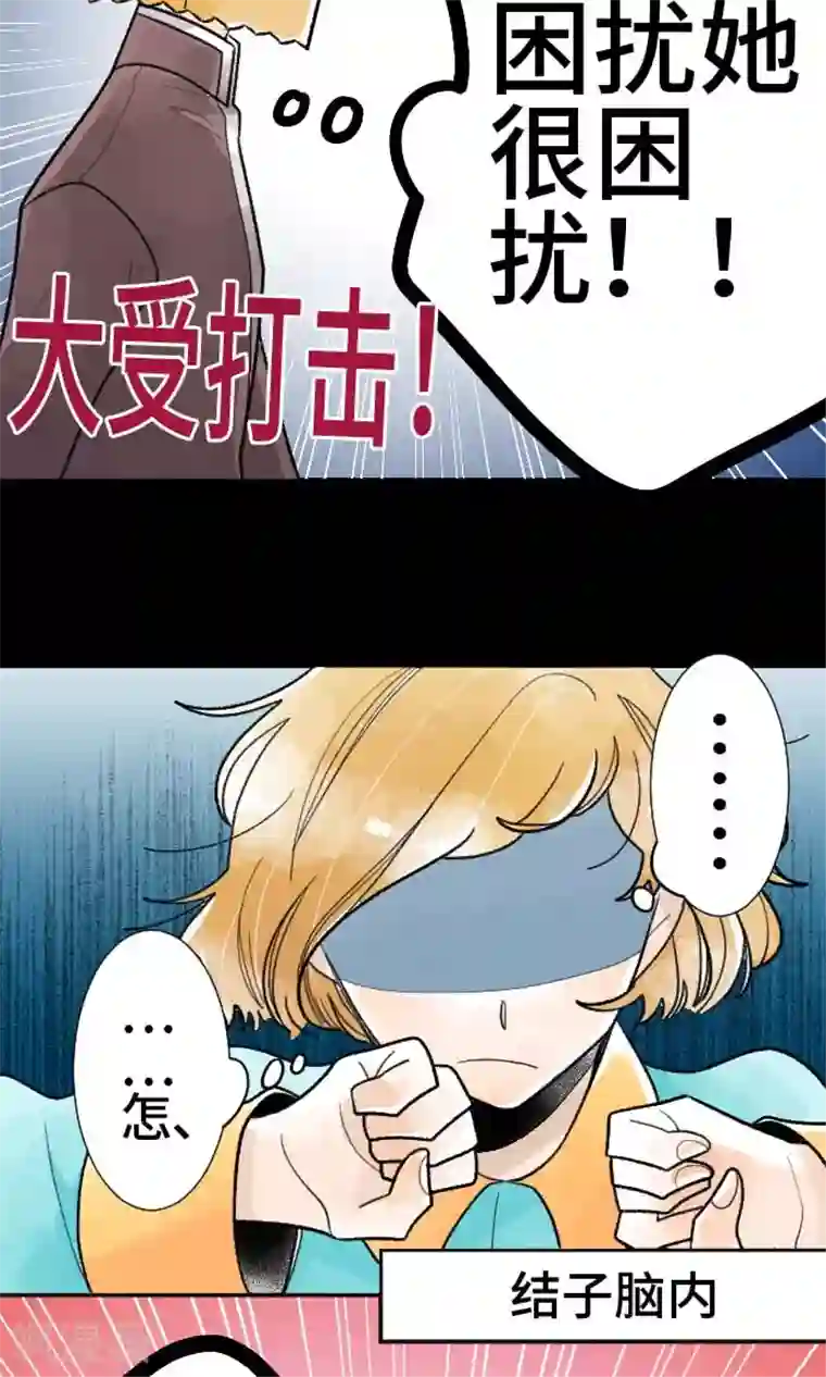 恋声情人梦第27话 误解